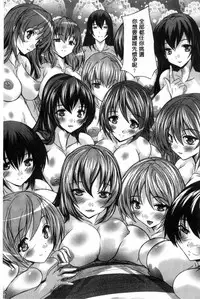 [Natsuka Q-Ya] Juumin Zenin Ninshin Kibou!? Joshiryou Kanrinin | 住戶全體希望懷孕!? 女子宿舍管理人 [Chinese]