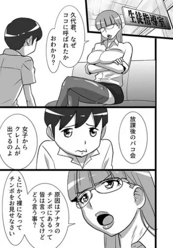 [the_orz] 漢(ぼく)のお味