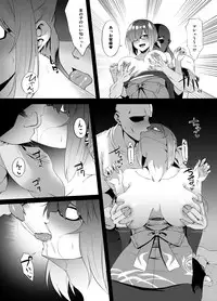 FDO Fate/Dosukebe Order VOL.1.5