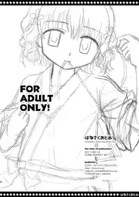 [Beginner's House (Wakaba Megumi)] Hanasaku Otome (Hanasaku Iroha) [Digital]