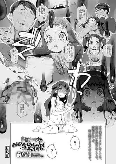 COMIC LO 2021-03 [Digital]