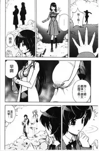 [U-Jin] Niku Doukutsu 1 [Chinese]