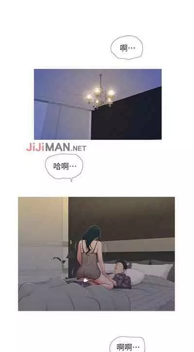 【周四连载】亲家四姐妹（作者：愛摸） 第1~67话