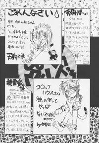 (C47) [O-Hana no Mise Myonmyon (various)] Touhou Huhai (Samurai Spirits)