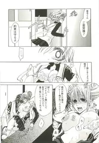 [Toumei Mieru] Inkou Bible