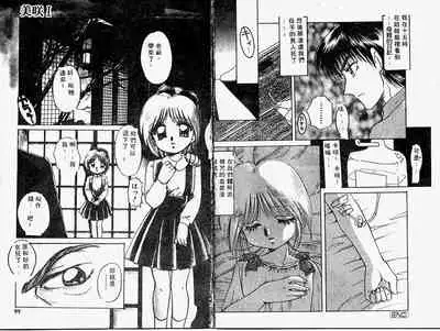 Himitsu no Tobira