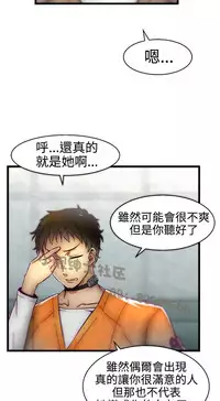 中文韩漫 啪啪啪調教所 第1季 Ch.0-10 [Chinese]