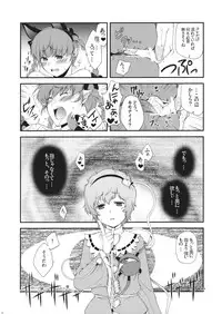 (Reitaisai SP) [HMA (Hiyoshi Hana)] Ijiwaru na Satori-sama (Touhou Project)