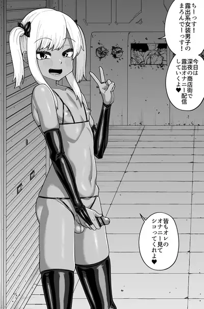 [Tateyoko Issen (Shinagawa Mikuzu)] Hidoimeniau Otokonokotachi vol.3