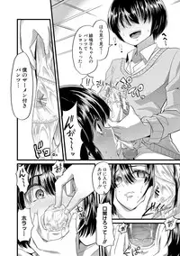 [Goya] Yoiko no Hoikuen [Digital]