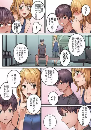 "Watashi datte… Koi to SEX ga Shitai" 24-Sai, Hajimete no Aite wa… Imouto no SeFri ! ? 1