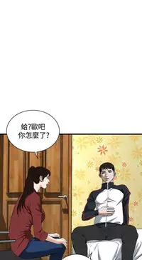 Take a Peek 偷窥 Ch.39~60 [Chinese]中文