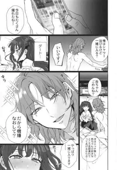 [Yasson Yoshiyuki] Watashi no Uragawa