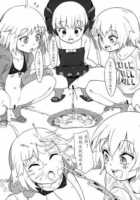 Youjo Eirei ga Oosugi no Ken ni Tsuite Natsu