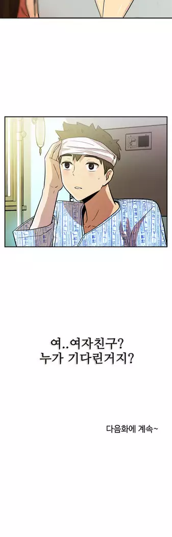 One Room Hero Ch.1-44