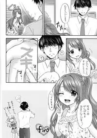 (C94) [SAILORQ2 (RYÖ)] KISS ME, DARLIN' (THE IDOLM@STER CINDERELLA GIRLS)