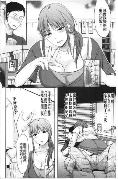 Hitozuma demo Daite mireba | 人妻若是被硬上的話就