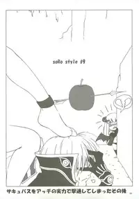 (CT11) [Purgic I.M.O (Murasaki Kajima)] SoRo style #9 (Ragnarok Online)
