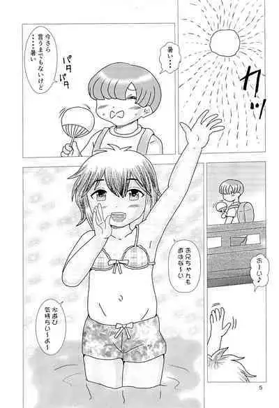 Ougonmachi Summer Girl