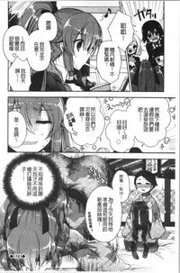 Hatsukoi Melty - Melty First Love