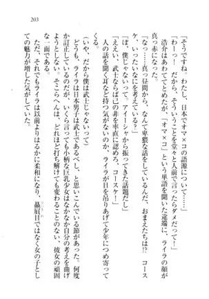 子づくりプリンセス