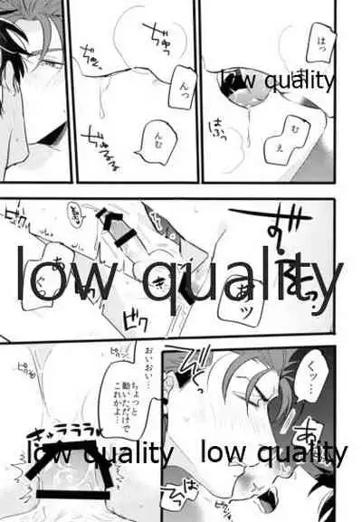 Kondo wa Guda-kun ga Guru Guru ni Naru Hon