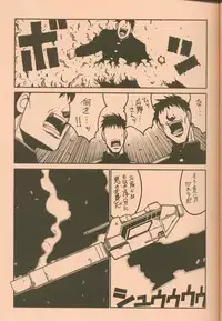[Guy-Ya (Hirano Kouta, Yamada Shuutarou)] UFO 2000 (Wingman)