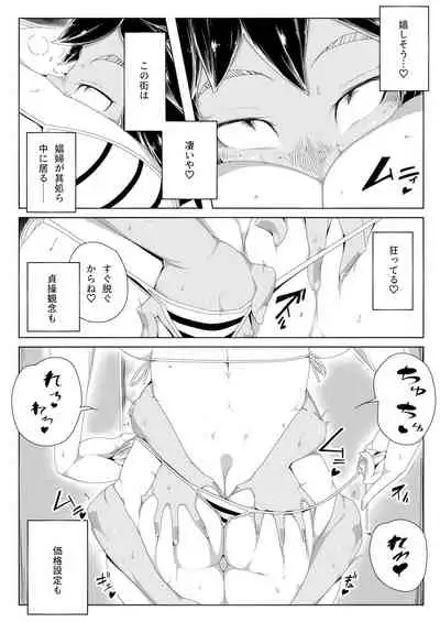 [Futagi Mitou] Kedamono Chitai