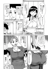 [Makibe Kataru] Inniku Jukujo no Namashibori.