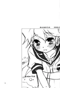 (C79) [ANZENDAIICHI (Iwami Shouko)] Sairoku Tsumeawase (VOCALOID2)