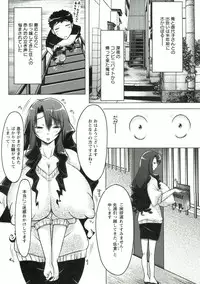 [Yuumyago] Horu Chichi DX