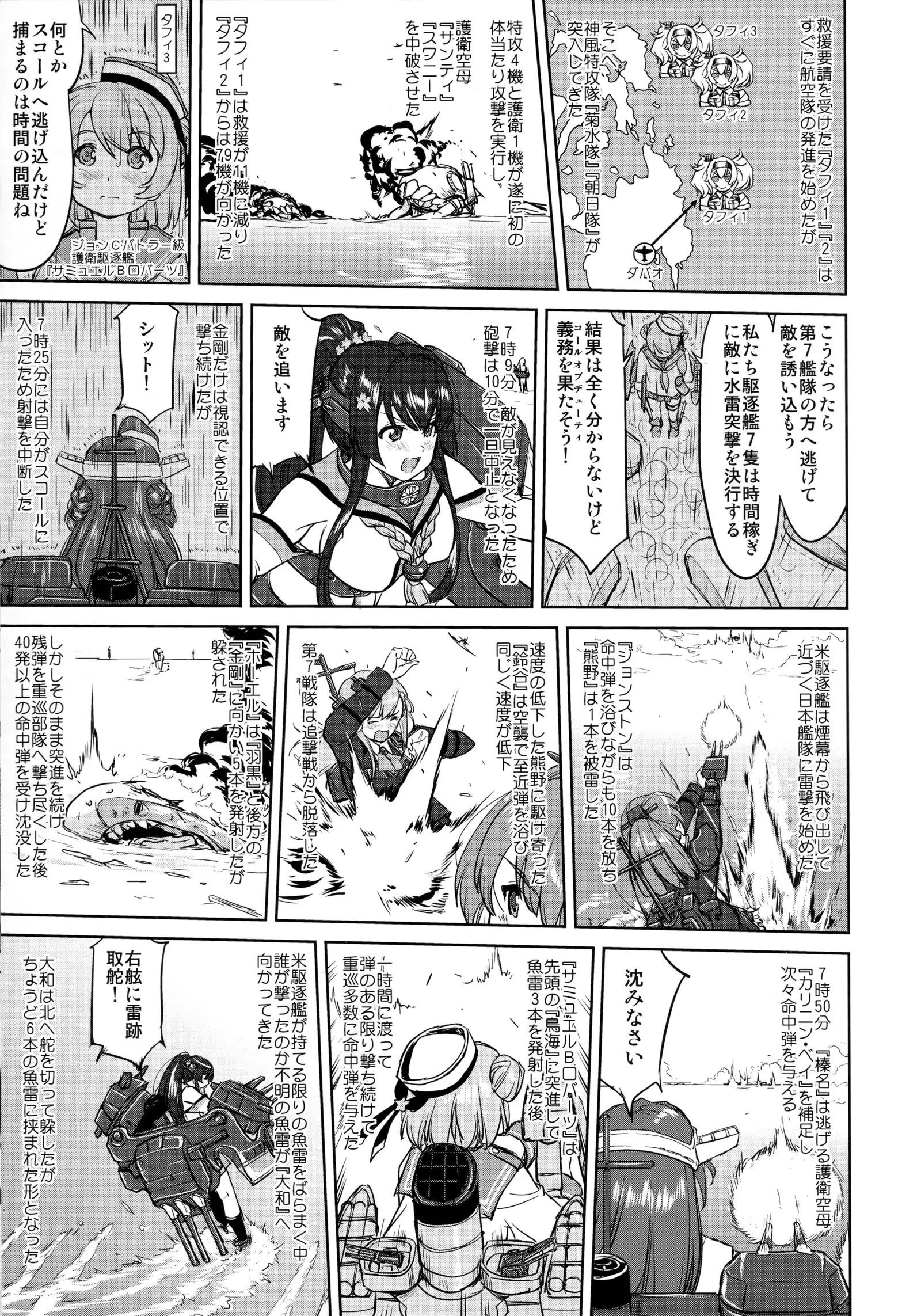 Teitoku no Ketsudan - Leyte ni Chiru