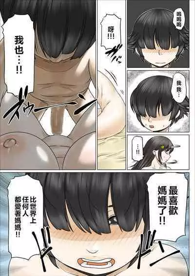 Dosukebe de Muchimuchi na Mama wa Musuko o Dekiai Shite Hanasanai