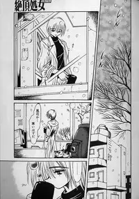 [Fukuryuu] Zecchou Shojo - CLIMAX VIRGIN