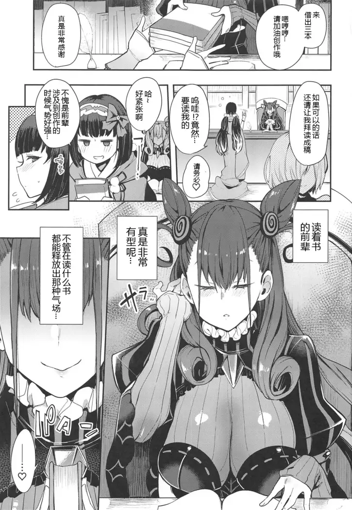 Joryuu Kannou Muramura Shikibu