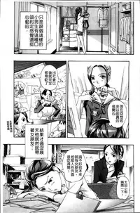 [Asagi Ryu] Onee-san to Koi Shiyou [Chinese]