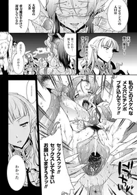 [Erect Sawaru] Pandra -Shiroki Yokubou Kuro no Kibou- [Digital]