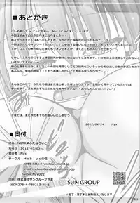 (Futaket 8) [Mebius no kan] NGTR - Futanaroido!