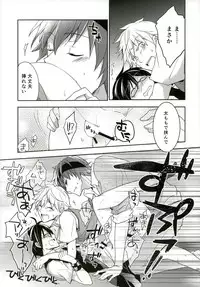 (C87) [KAME to HANA (Koura Maru)] Pinky Session (THE IDOLM@STER SideM)