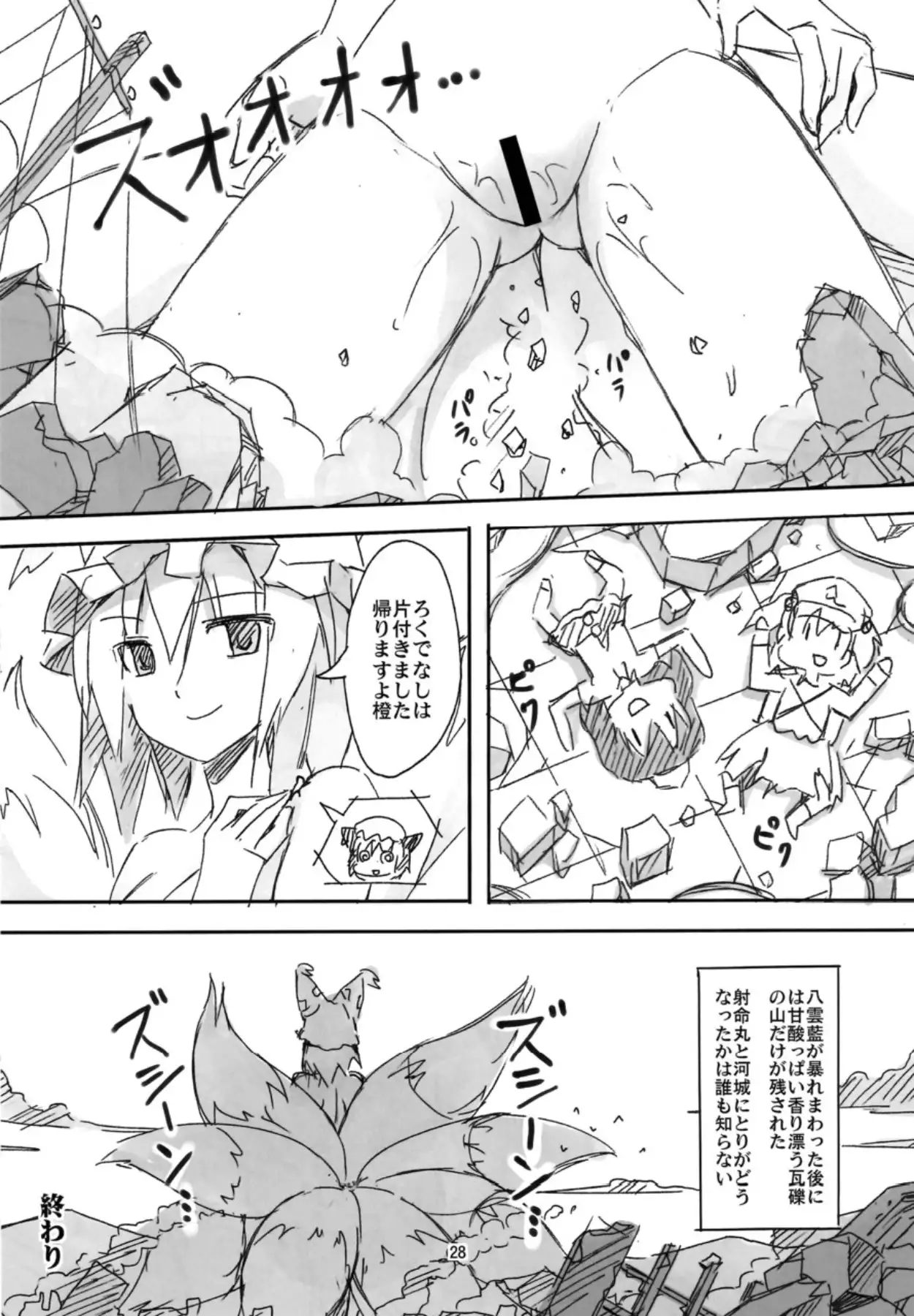 Koitsura Atama ga Okashi ze