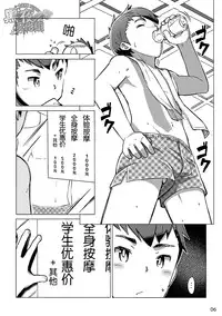 [Drum-kan (Kine)] Chokujou Shinki | 直情真气 [Chinese] [黑夜汉化组]