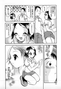 [Goto Hayako] Love 2 Portion 1