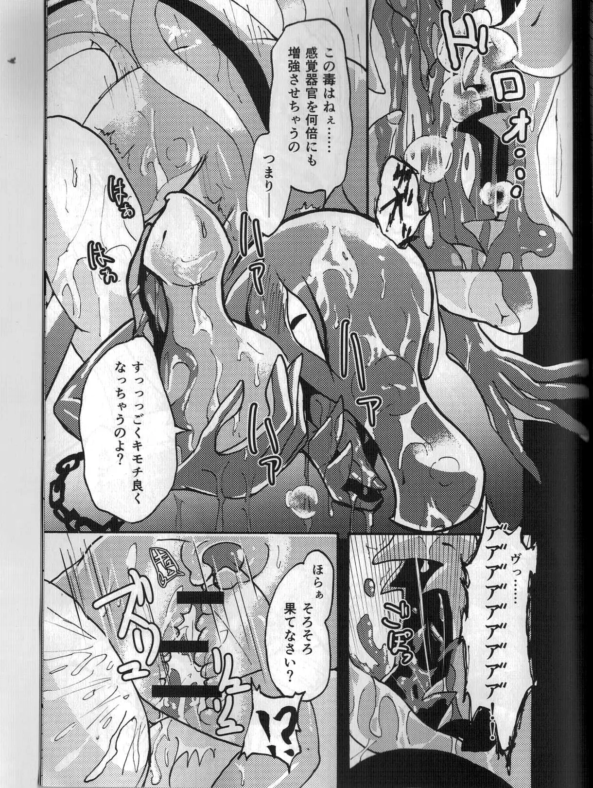 Ochite Kawarete Moteasobarete