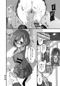 [Nanigawa Rui] Kyuuai Shoujo - Girl's hitting on me. [Digital]