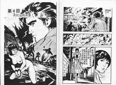 Baku Chichi Ushi Musume