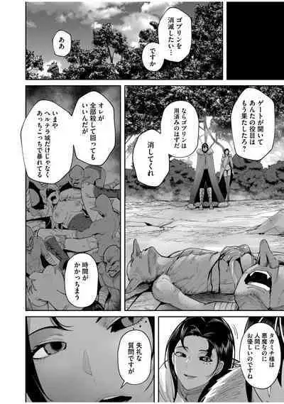 Kichiku Eiyuu Vol.08