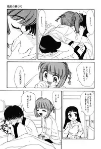 [Hisatomi Shintarou] Hentaikko wa Suki Desuka?