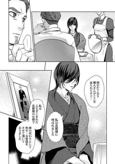 Ero Bokuro no AV Danyuu Ren 30-sai