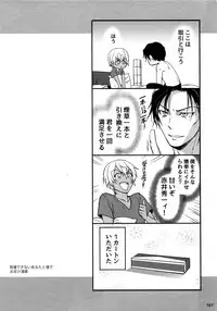 (C94) [Heineken (Koma)] Another one! (Detective Conan)