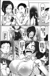 [こたつ。 ] ねぇ キミの童貞(それ)ちょーだい [Chinese]